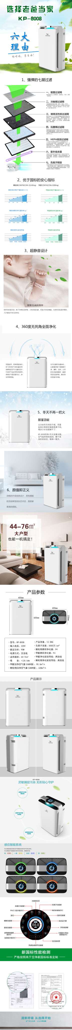 kp-8008详情.jpg